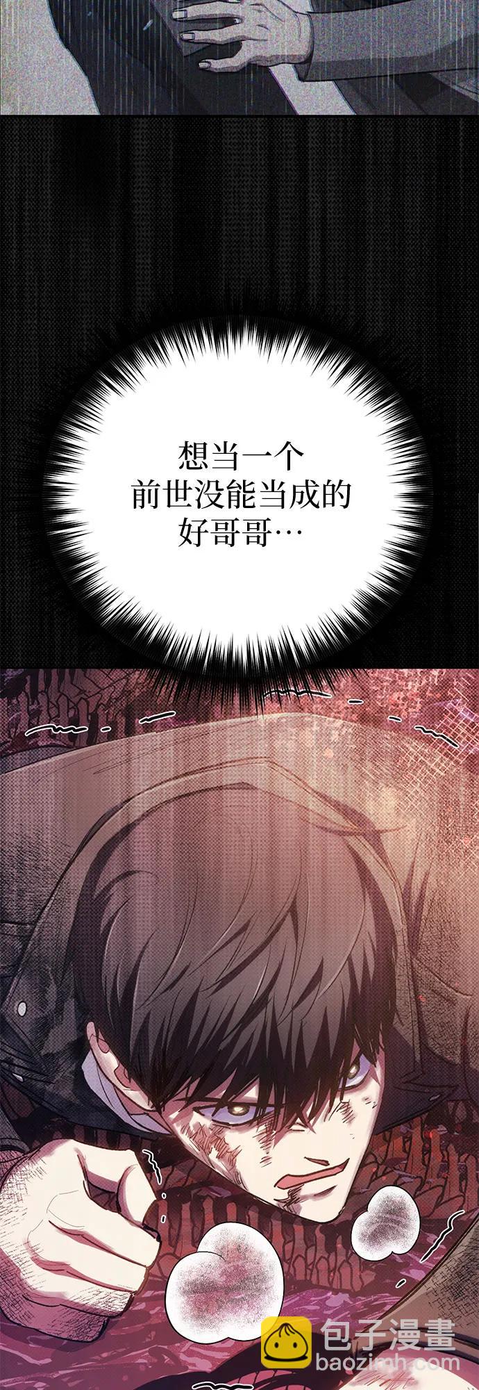 我培養的S級們 - [第90話] 詛咒毒龍們的主人（2）(2/2) - 3