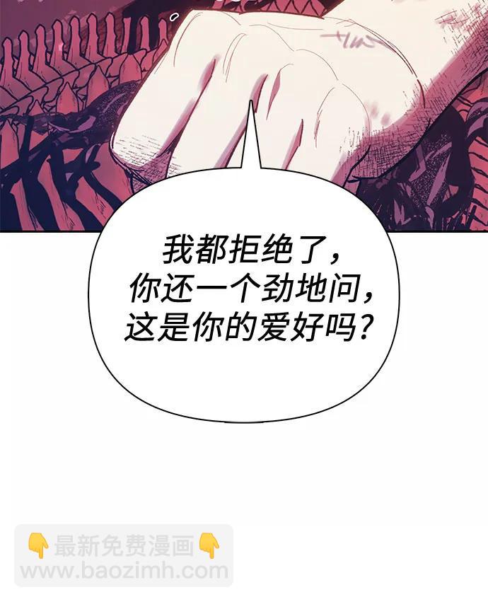 我培養的S級們 - [第90話] 詛咒毒龍們的主人（2）(2/2) - 4