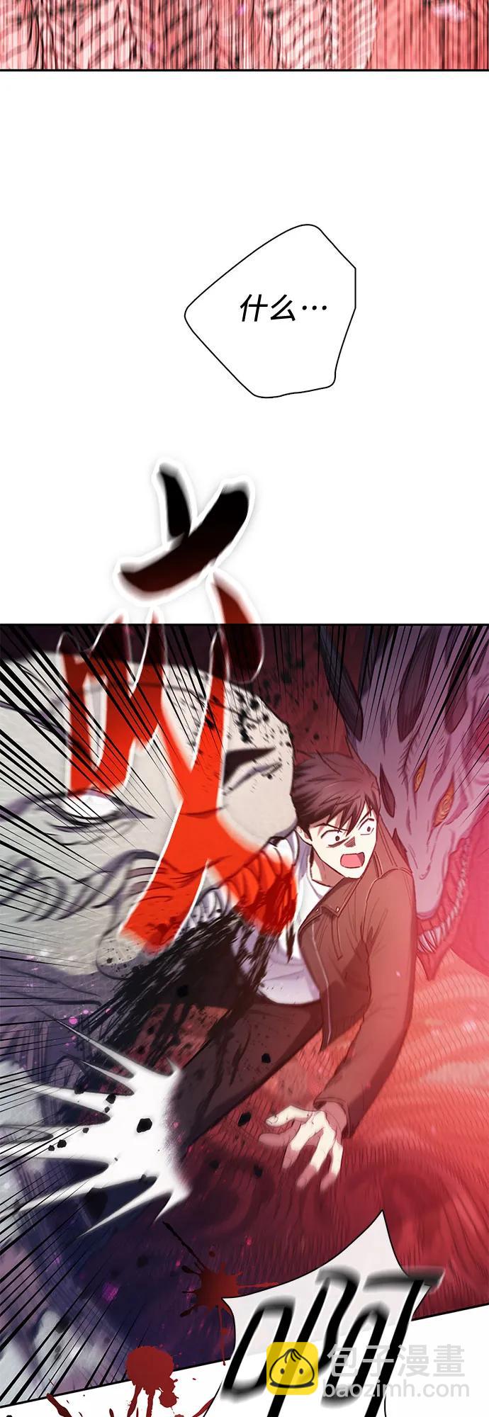 我培養的S級們 - [第90話] 詛咒毒龍們的主人（2）(1/2) - 6