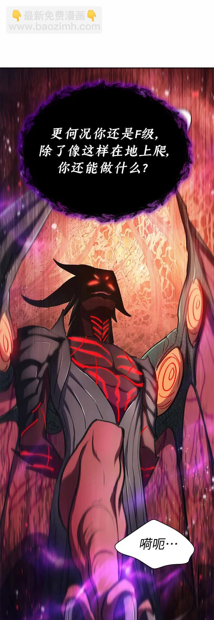 我培養的S級們 - [第90話] 詛咒毒龍們的主人（2）(2/2) - 1