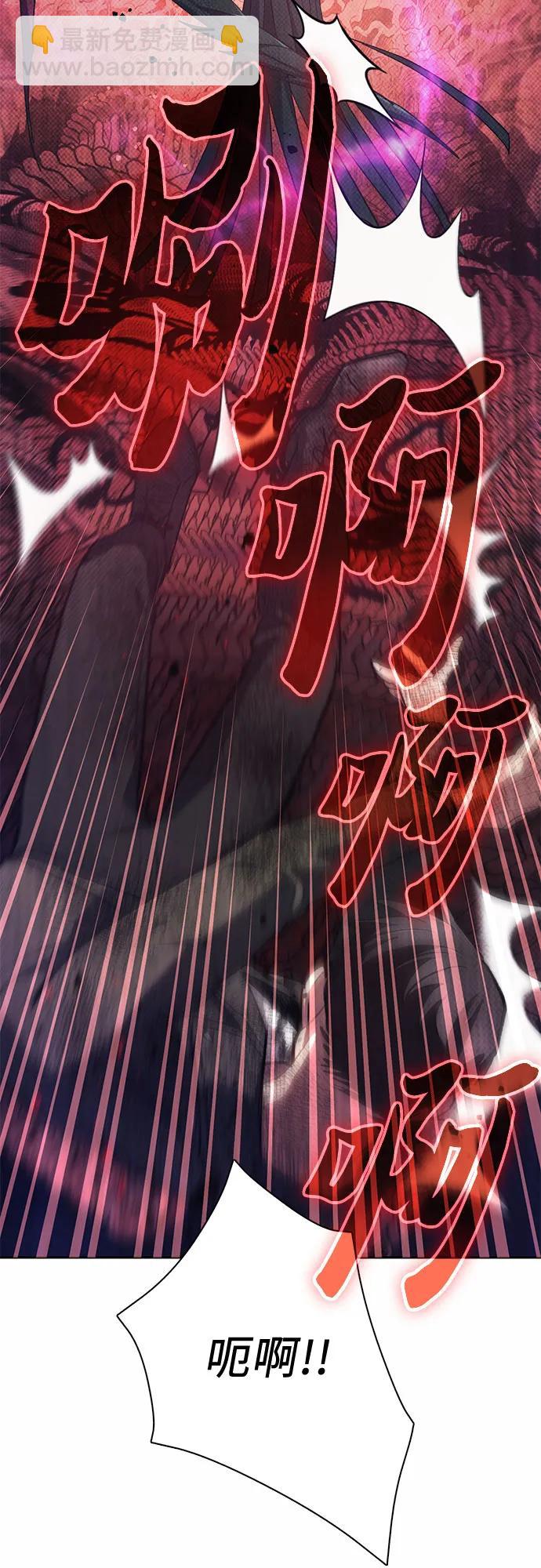 我培養的S級們 - [第90話] 詛咒毒龍們的主人（2）(2/2) - 5