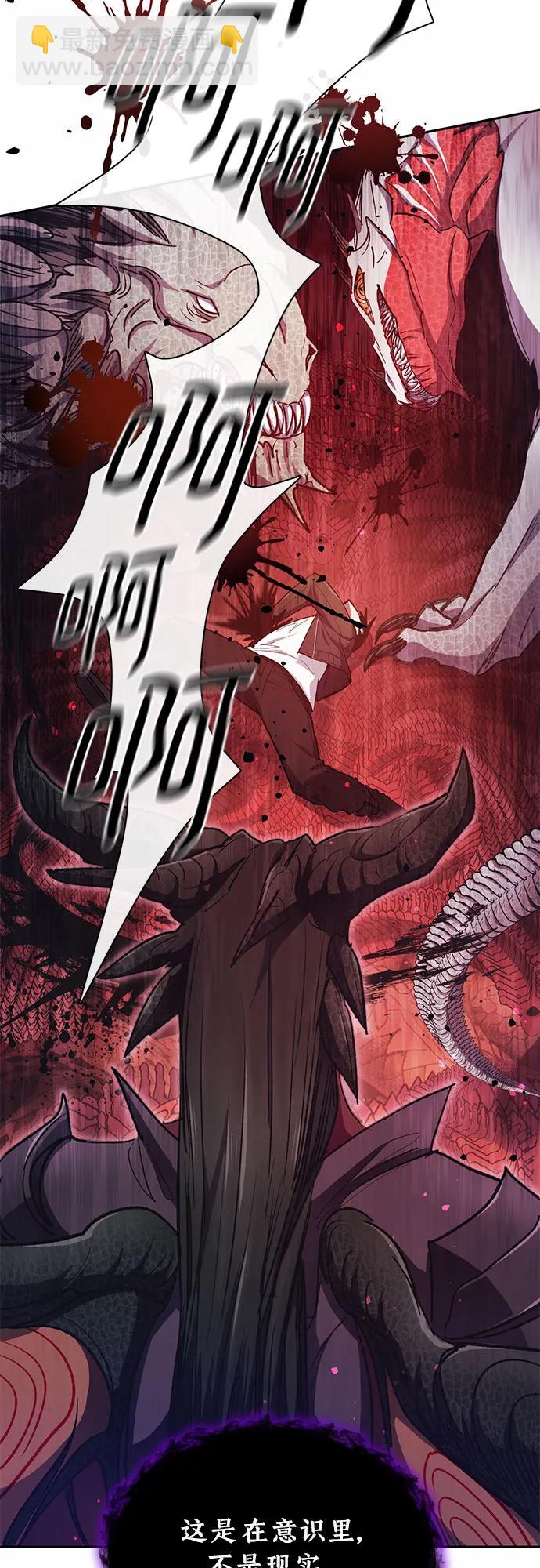 我培養的S級們 - [第90話] 詛咒毒龍們的主人（2）(1/2) - 7