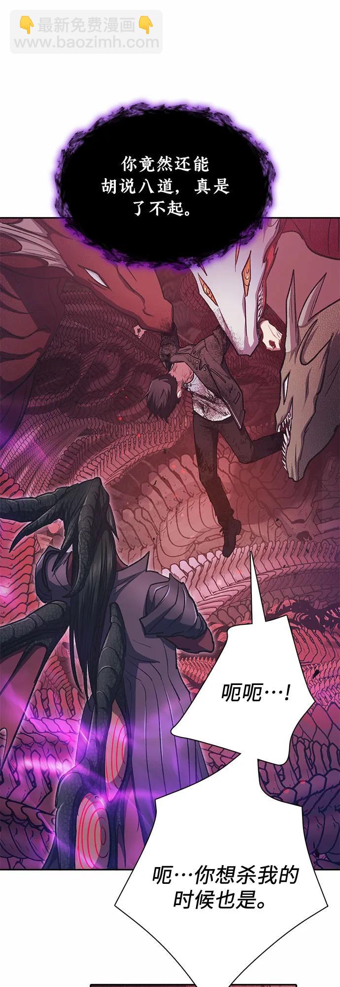 我培養的S級們 - [第90話] 詛咒毒龍們的主人（2）(2/2) - 6