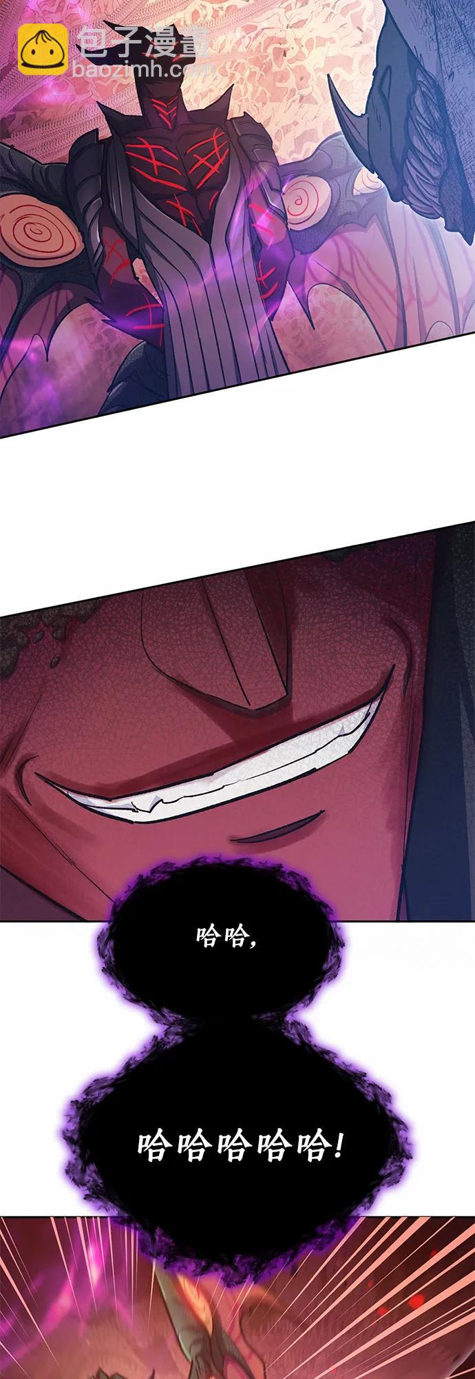 我培養的S級們 - [第90話] 詛咒毒龍們的主人（2）(2/2) - 2