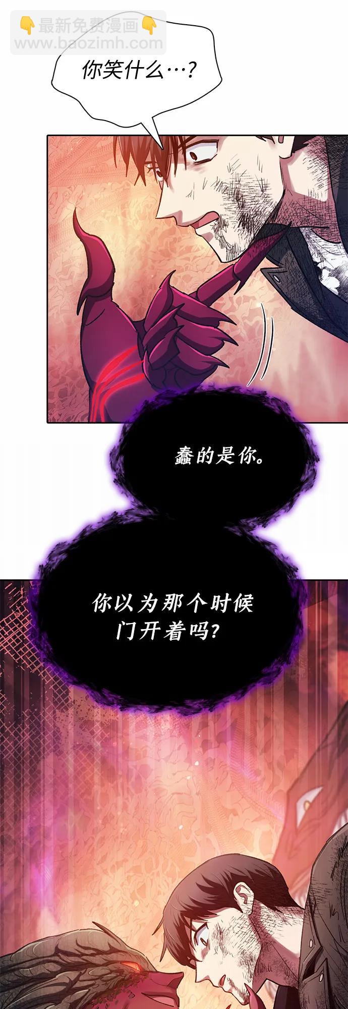 我培養的S級們 - [第90話] 詛咒毒龍們的主人（2）(2/2) - 4