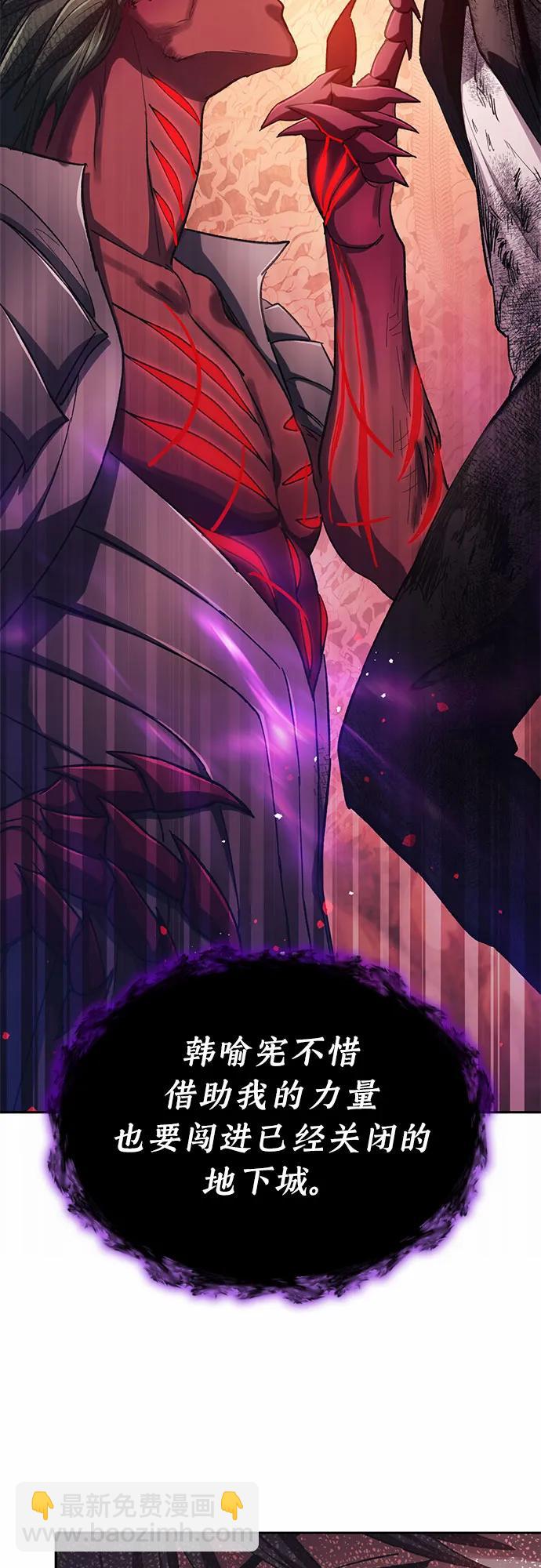 我培養的S級們 - [第90話] 詛咒毒龍們的主人（2）(2/2) - 5