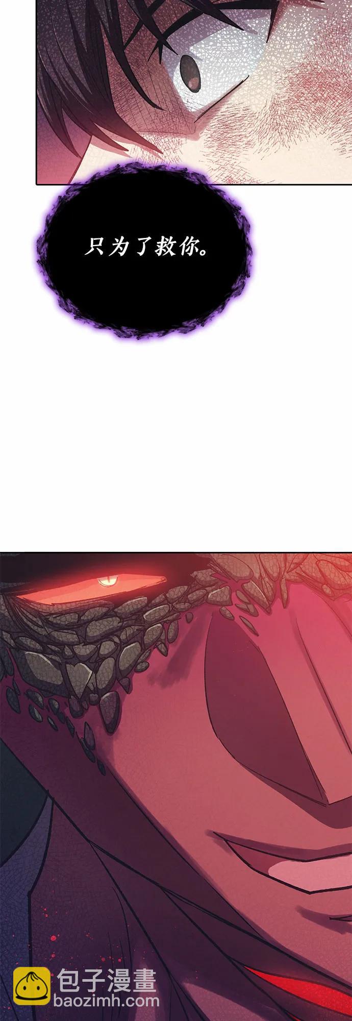 我培養的S級們 - [第90話] 詛咒毒龍們的主人（2）(2/2) - 6