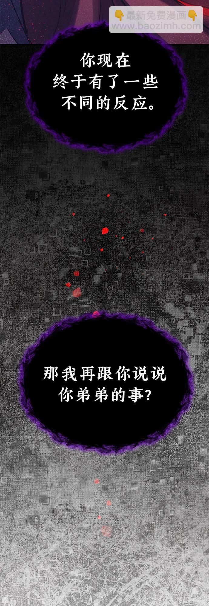 我培養的S級們 - [第90話] 詛咒毒龍們的主人（2）(2/2) - 1