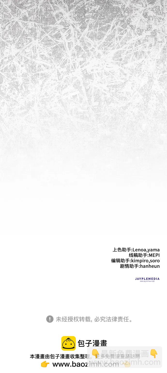 我培養的S級們 - [第90話] 詛咒毒龍們的主人（2）(2/2) - 2