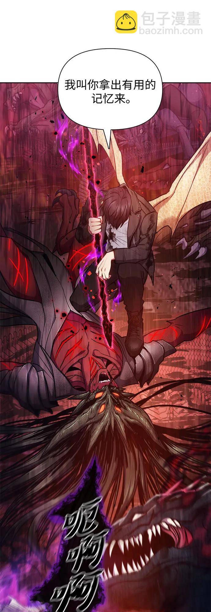 我培養的S級們 - [第92話] 詛咒毒龍們的主人（4）(1/2) - 2