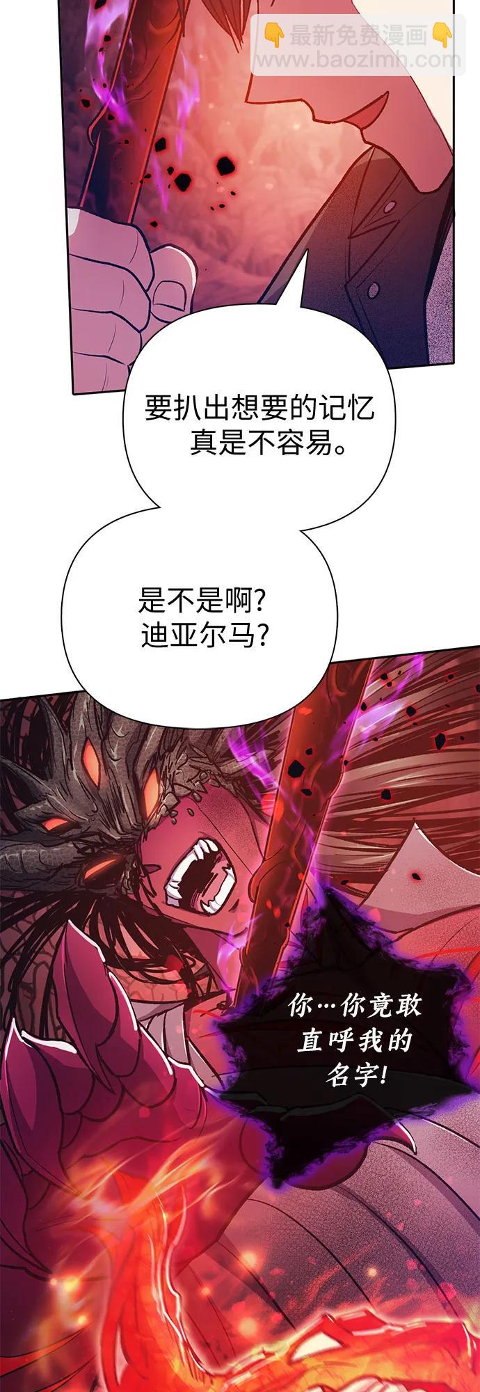 我培養的S級們 - [第92話] 詛咒毒龍們的主人（4）(1/2) - 4