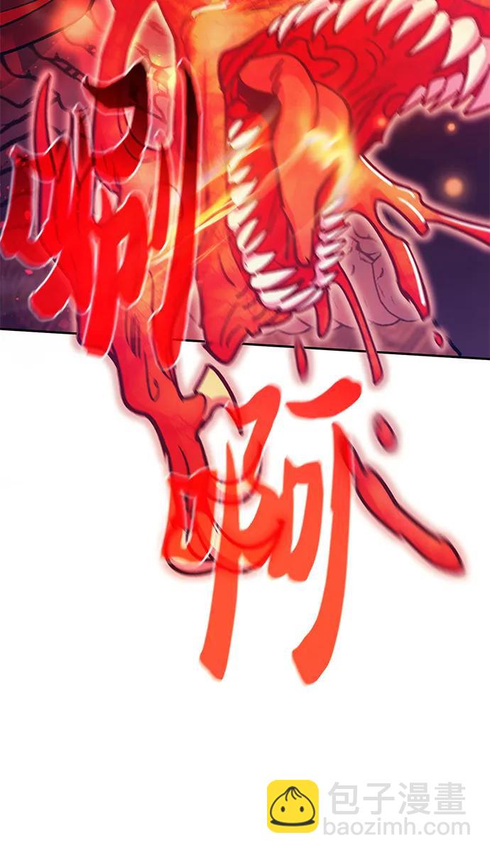 我培養的S級們 - [第92話] 詛咒毒龍們的主人（4）(1/2) - 5