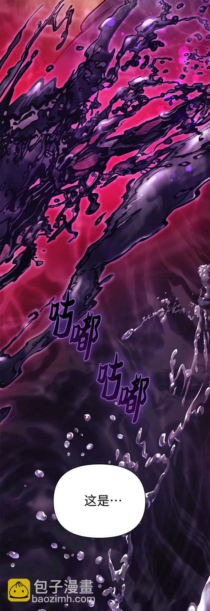 我培養的S級們 - [第92話] 詛咒毒龍們的主人（4）(1/2) - 8