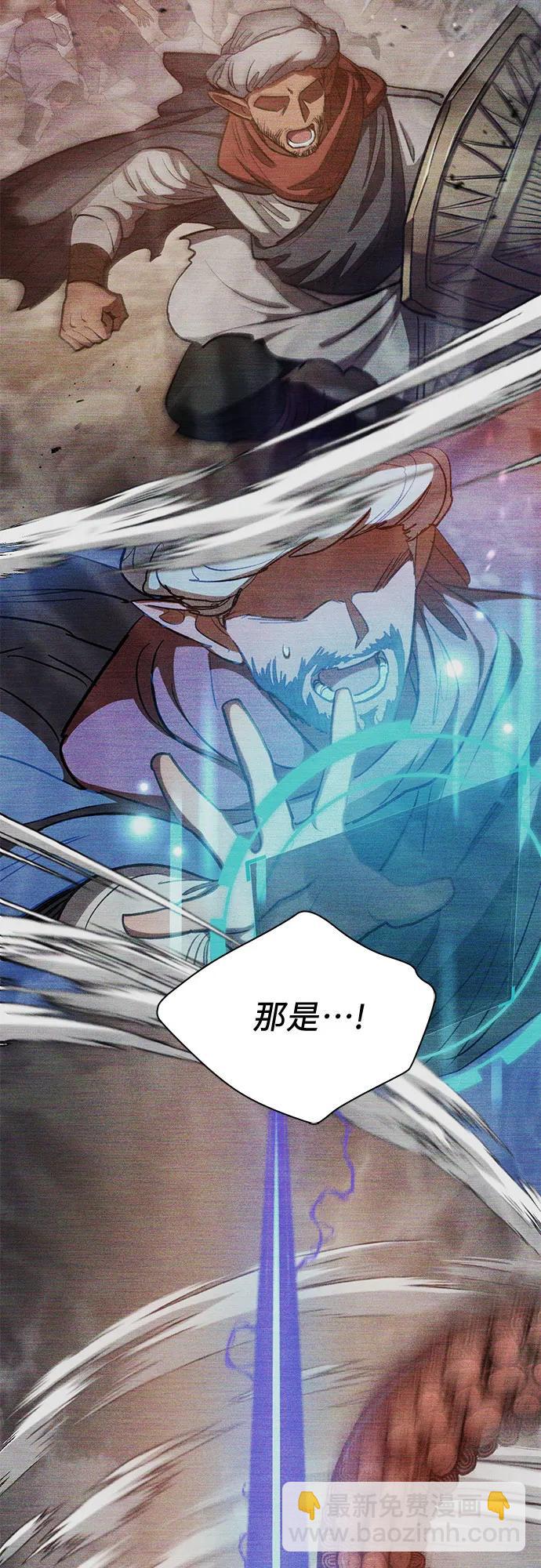 我培養的S級們 - [第92話] 詛咒毒龍們的主人（4）(1/2) - 5