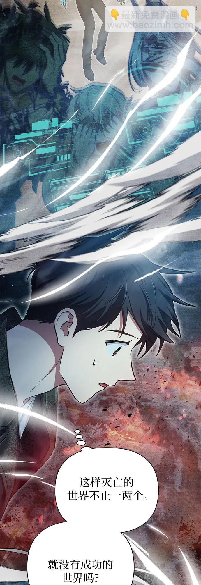 我培養的S級們 - [第92話] 詛咒毒龍們的主人（4）(1/2) - 2