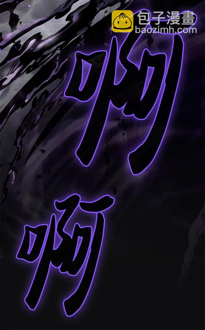 我培養的S級們 - [第92話] 詛咒毒龍們的主人（4）(2/2) - 5