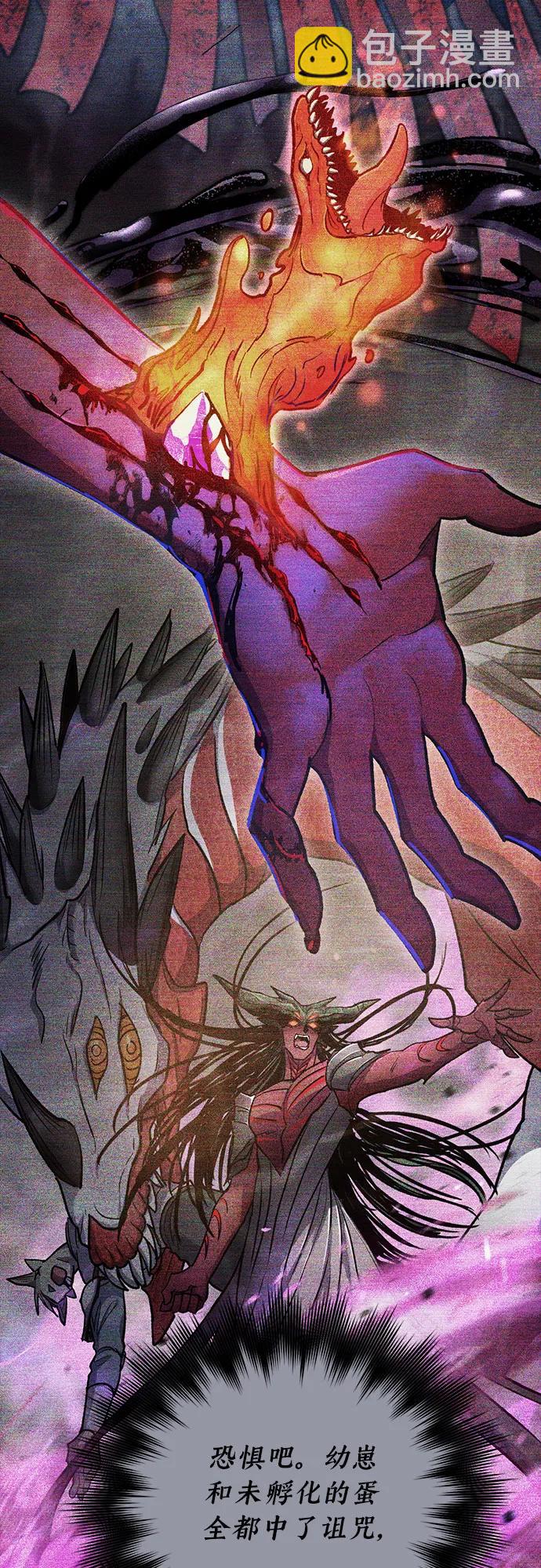 我培養的S級們 - [第92話] 詛咒毒龍們的主人（4）(1/2) - 6