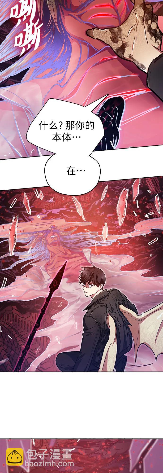 我培養的S級們 - [第92話] 詛咒毒龍們的主人（4）(2/2) - 7