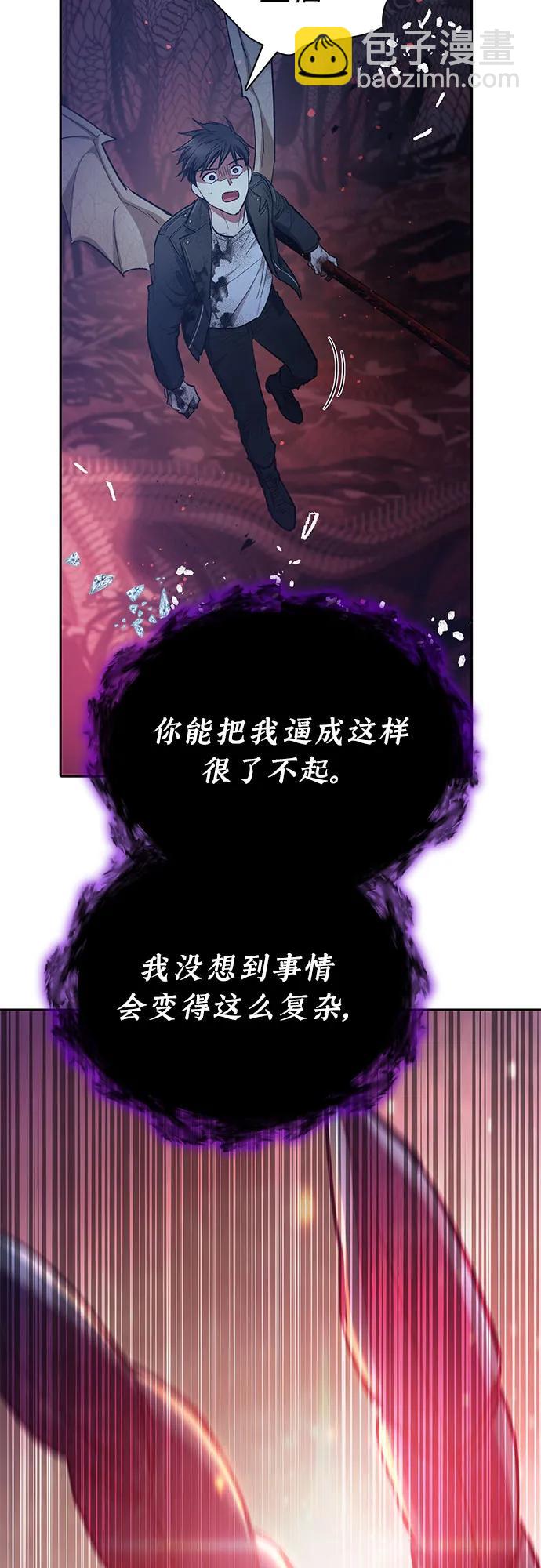 我培養的S級們 - [第92話] 詛咒毒龍們的主人（4）(2/2) - 7