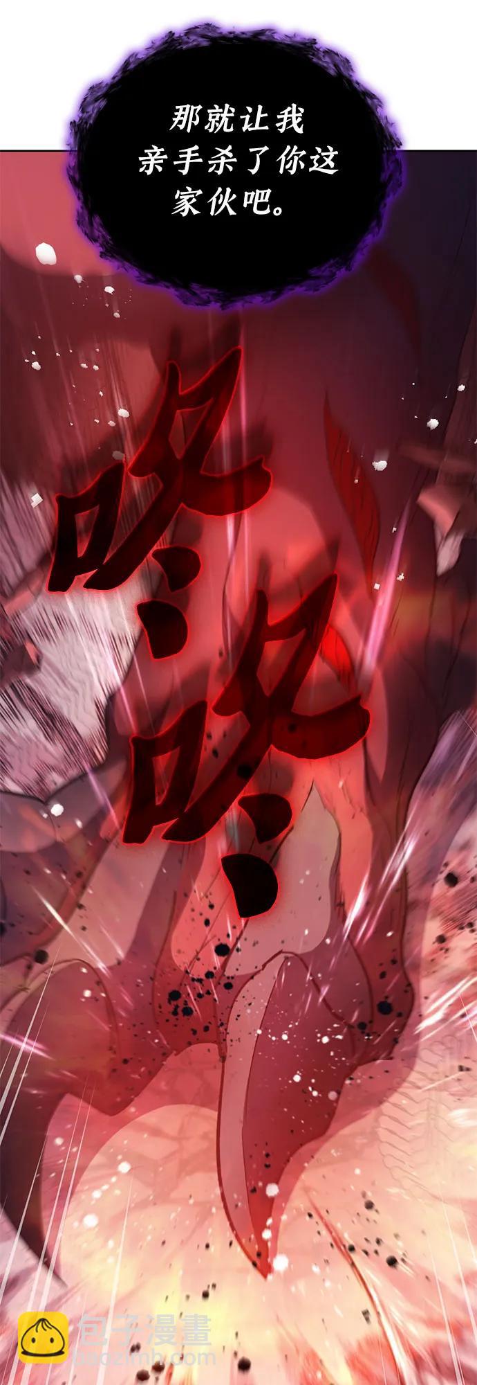 我培養的S級們 - [第92話] 詛咒毒龍們的主人（4）(2/2) - 3