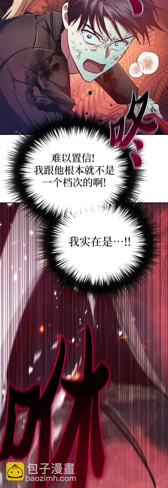 我培養的S級們 - [第92話] 詛咒毒龍們的主人（4）(2/2) - 6