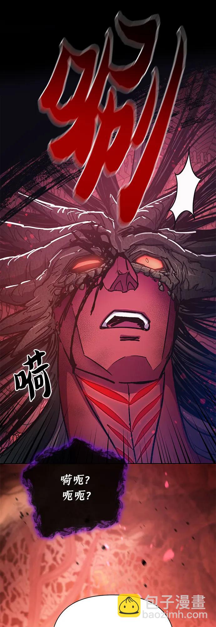 我培養的S級們 - [第92話] 詛咒毒龍們的主人（4）(1/2) - 8