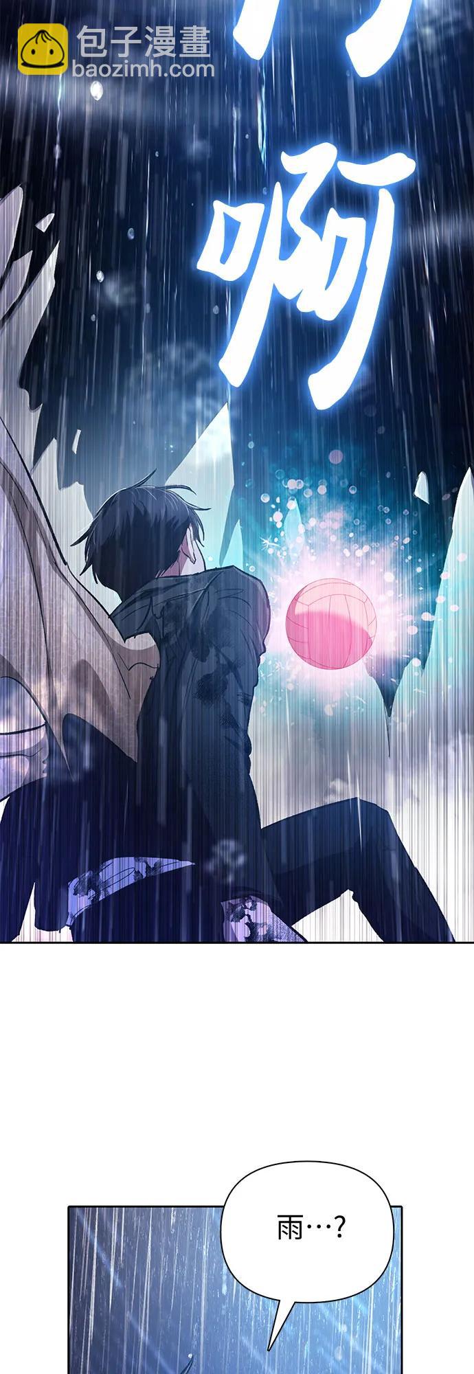 我培養的S級們 - [第92話] 詛咒毒龍們的主人（4）(2/2) - 4