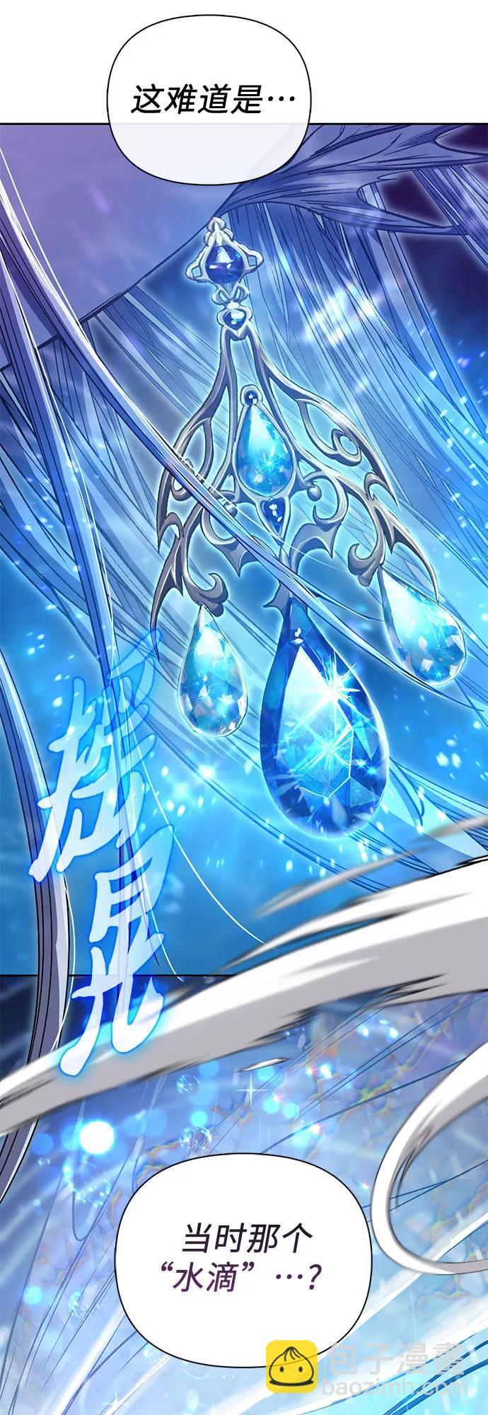 我培養的S級們 - [第92話] 詛咒毒龍們的主人（4）(2/2) - 6