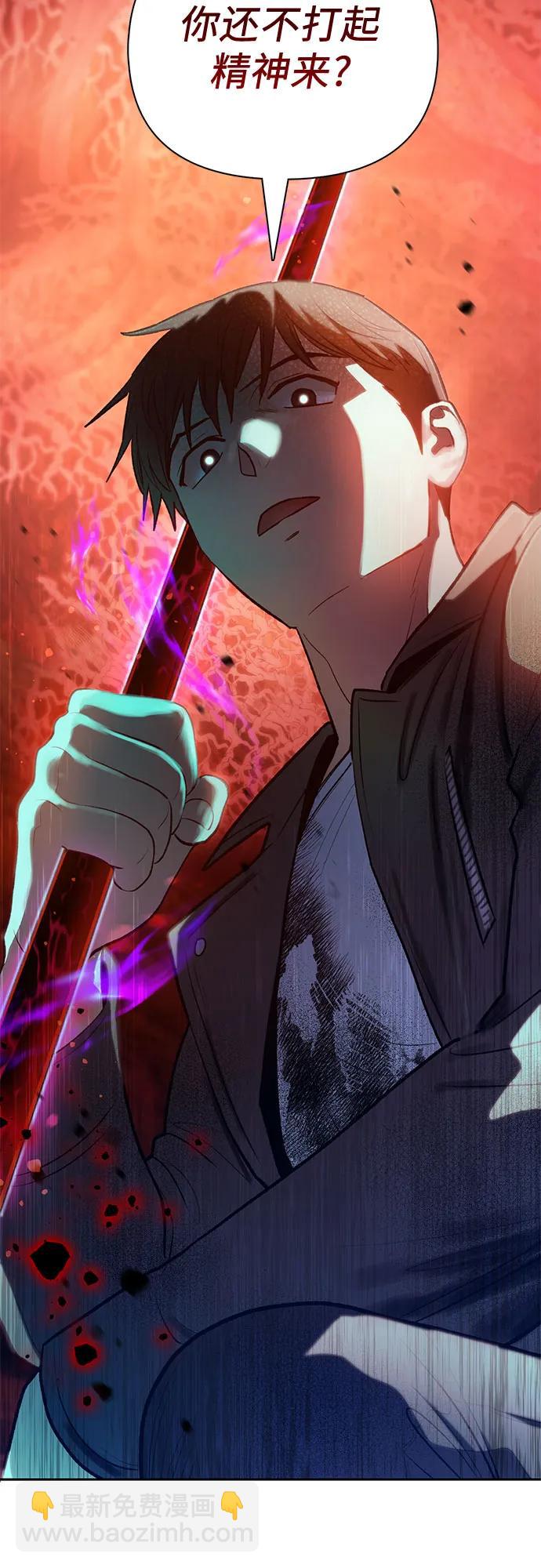 我培養的S級們 - [第92話] 詛咒毒龍們的主人（4）(1/2) - 1