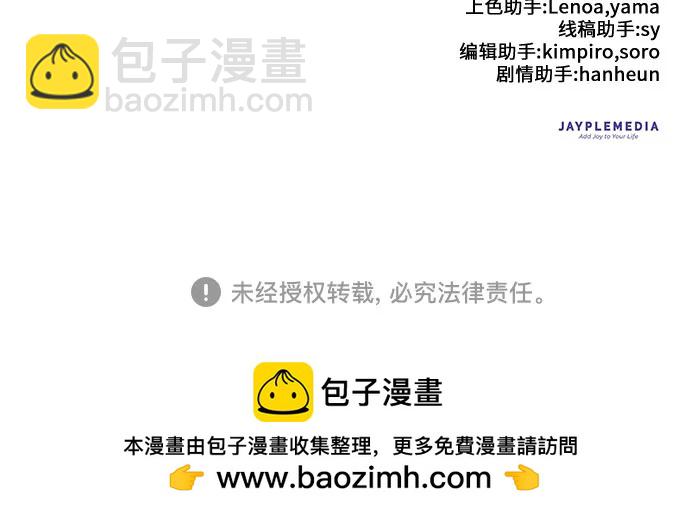 我培養的S級們 - [第92話] 詛咒毒龍們的主人（4）(2/2) - 5