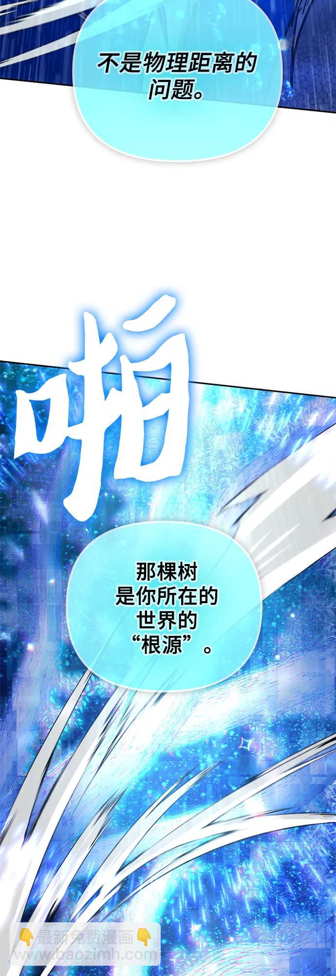 我培養的S級們 - [第94話] 謊言（1）(1/2) - 3