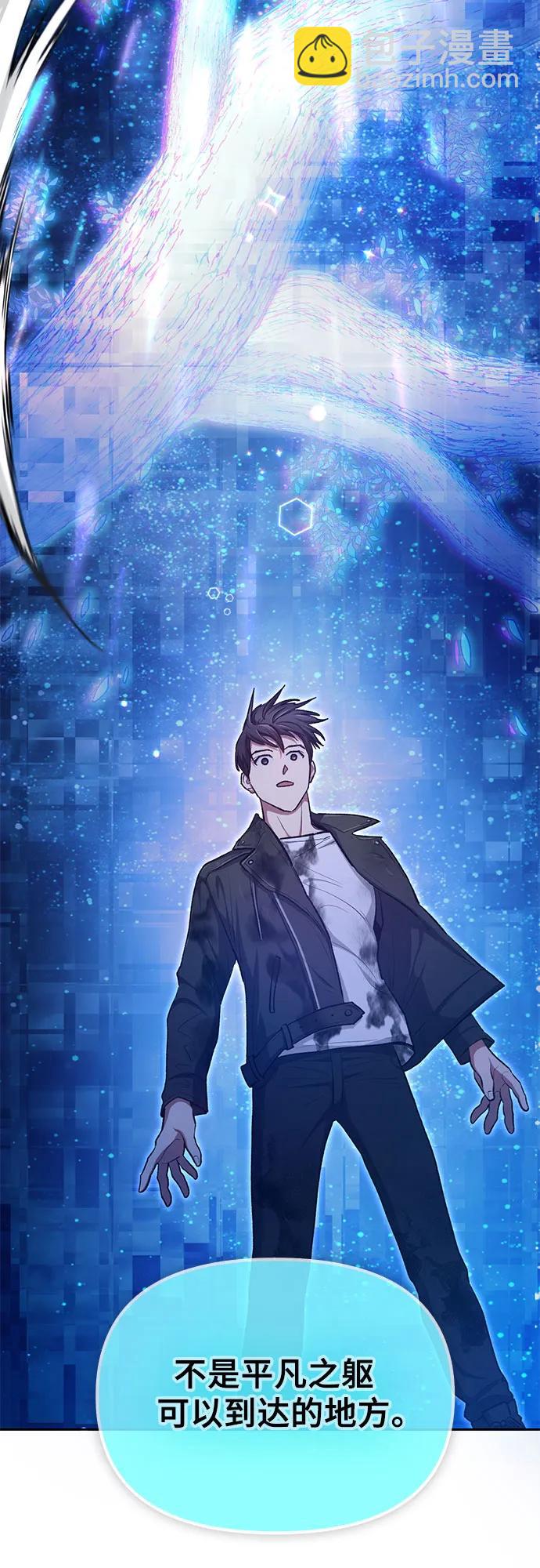 我培養的S級們 - [第94話] 謊言（1）(1/2) - 4