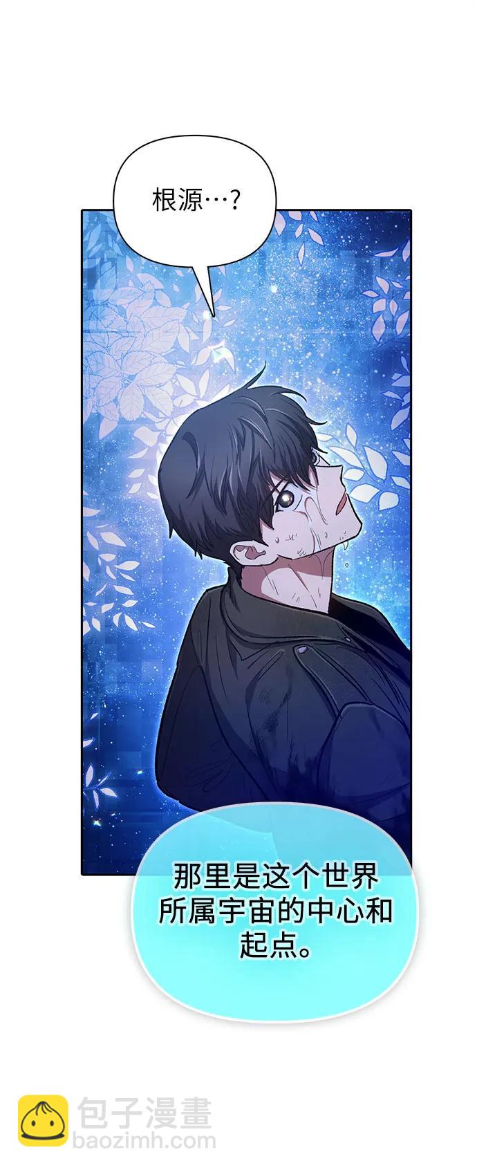 我培養的S級們 - [第94話] 謊言（1）(1/2) - 5