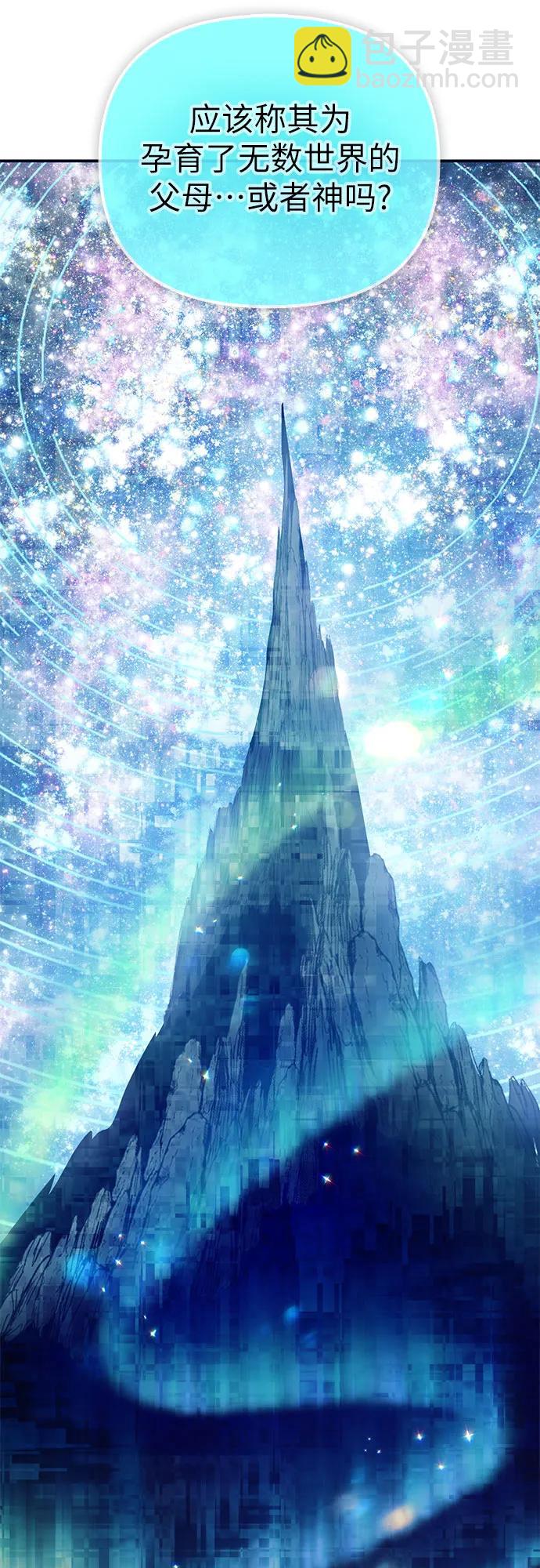 我培養的S級們 - [第94話] 謊言（1）(1/2) - 6