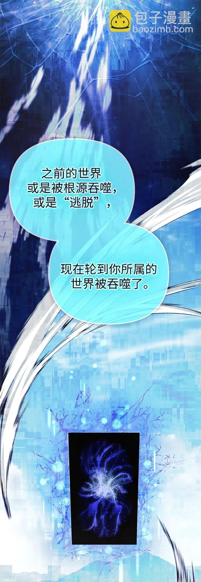 我培養的S級們 - [第94話] 謊言（1）(1/2) - 2