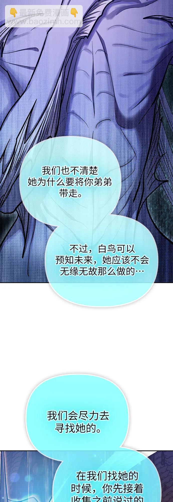 [第94话] 谎言（1）21