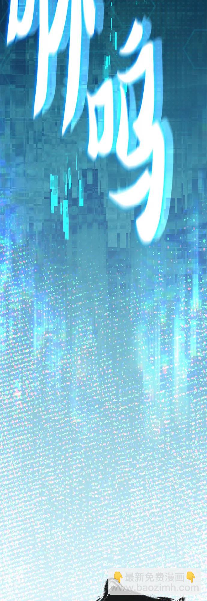 我培養的S級們 - [第94話] 謊言（1）(1/2) - 6