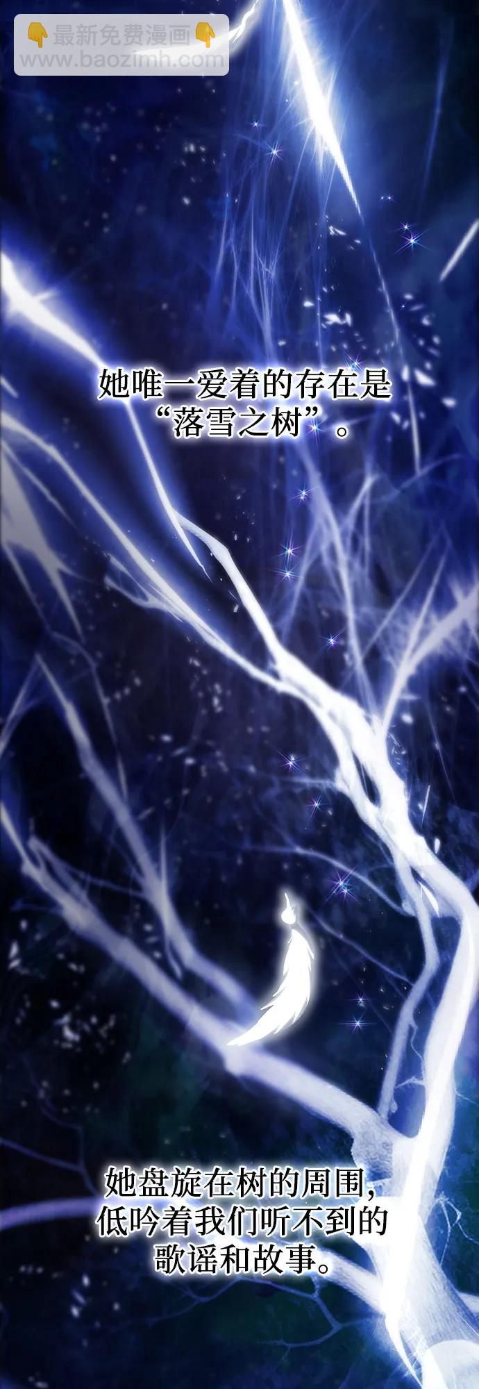 我培養的S級們 - [第94話] 謊言（1）(1/2) - 4