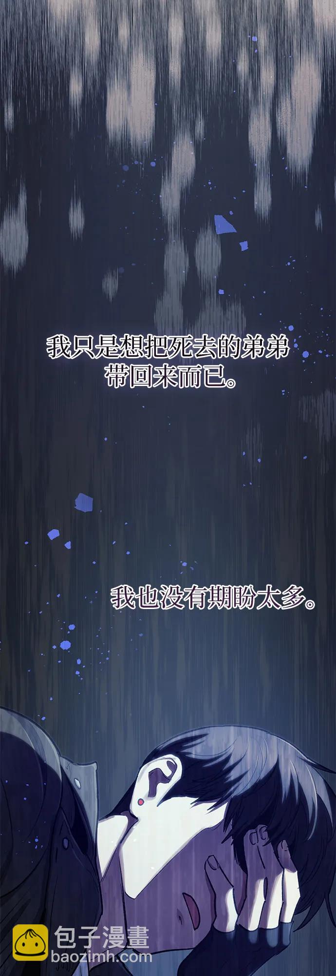 我培養的S級們 - [第94話] 謊言（1）(1/2) - 5