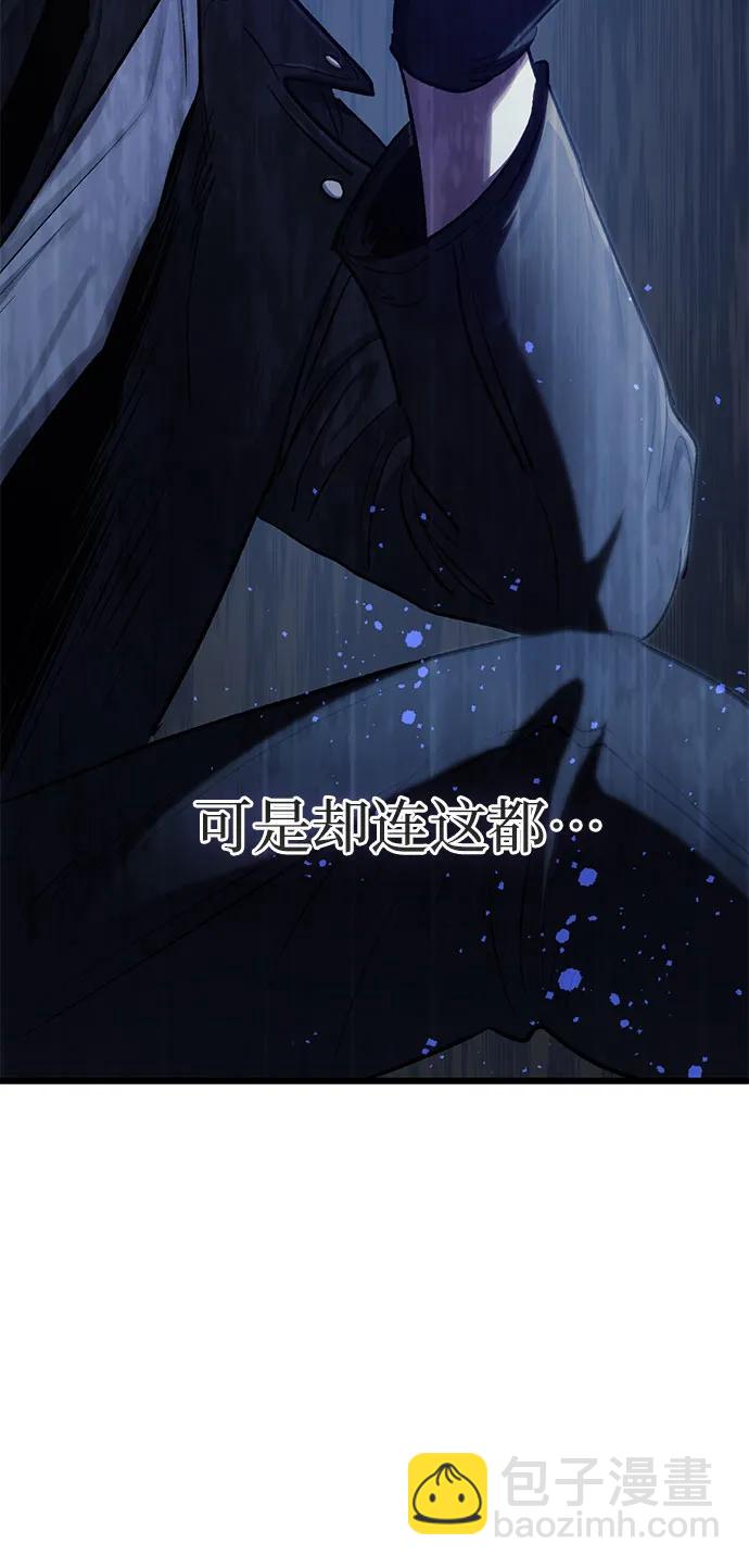 我培養的S級們 - [第94話] 謊言（1）(1/2) - 6