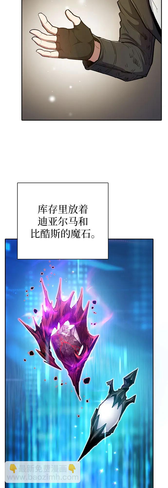 我培養的S級們 - [第94話] 謊言（1）(1/2) - 1