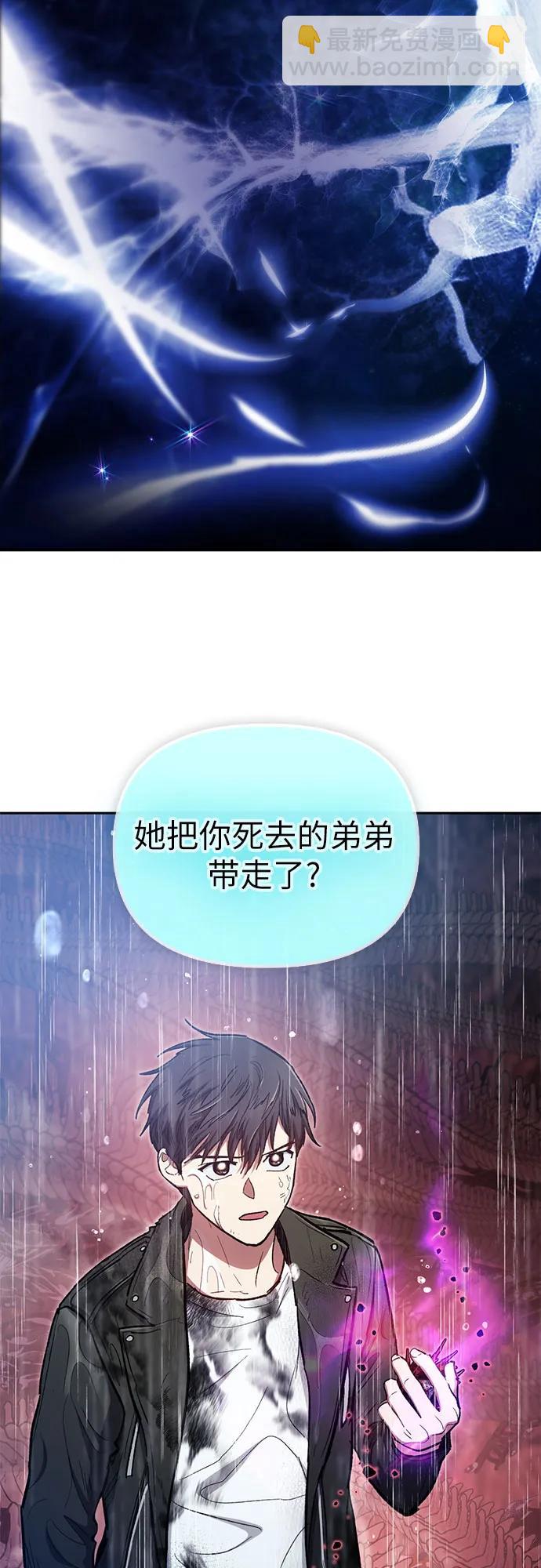 我培養的S級們 - [第94話] 謊言（1）(1/2) - 5