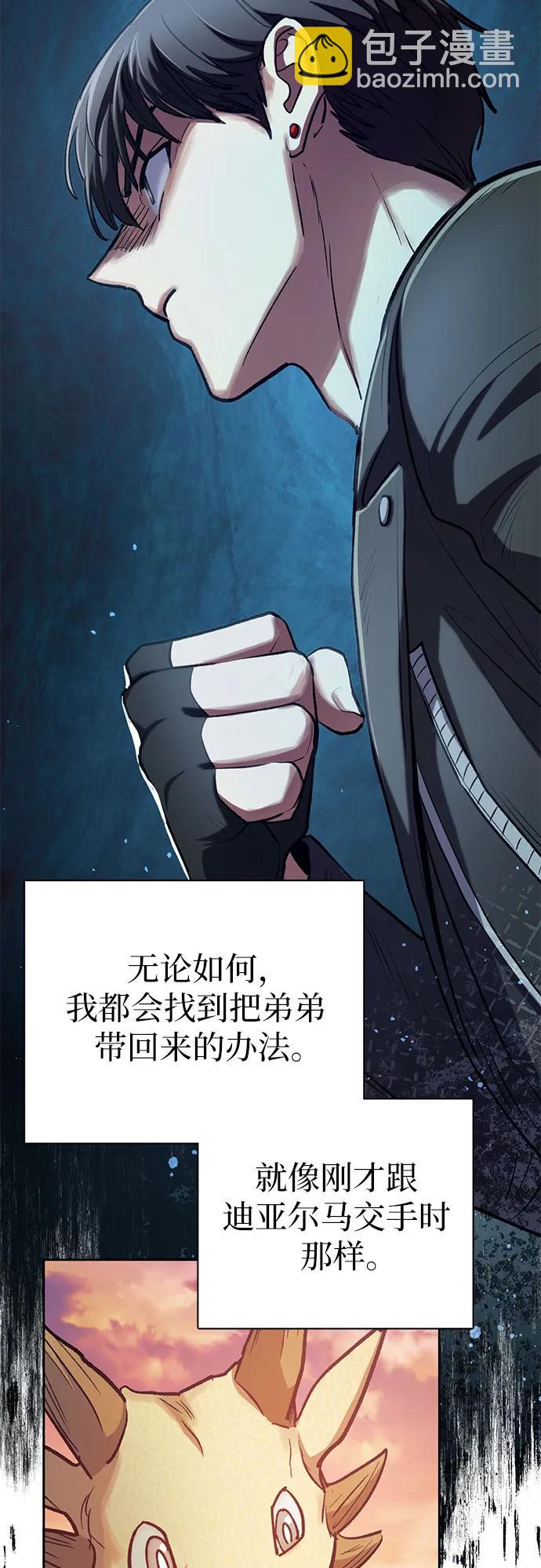 我培養的S級們 - [第94話] 謊言（1）(2/2) - 5