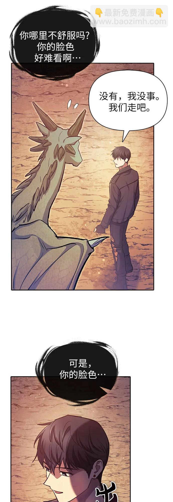 我培養的S級們 - [第94話] 謊言（1）(2/2) - 1