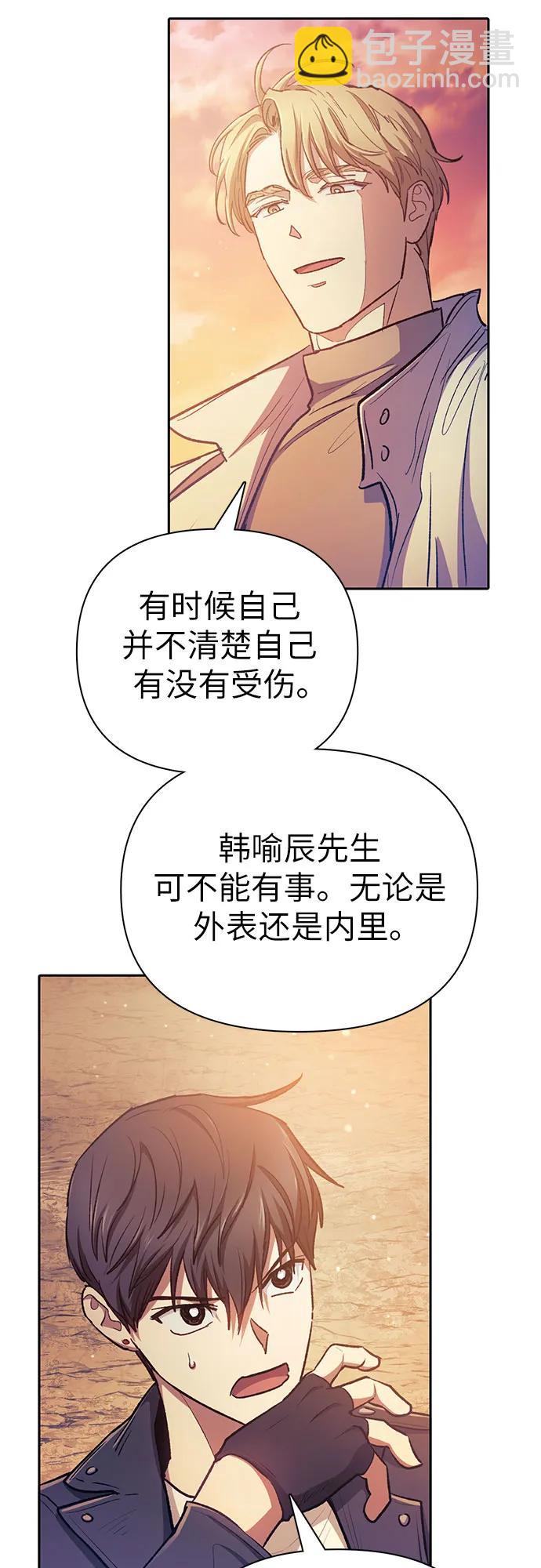 我培養的S級們 - [第94話] 謊言（1）(2/2) - 1