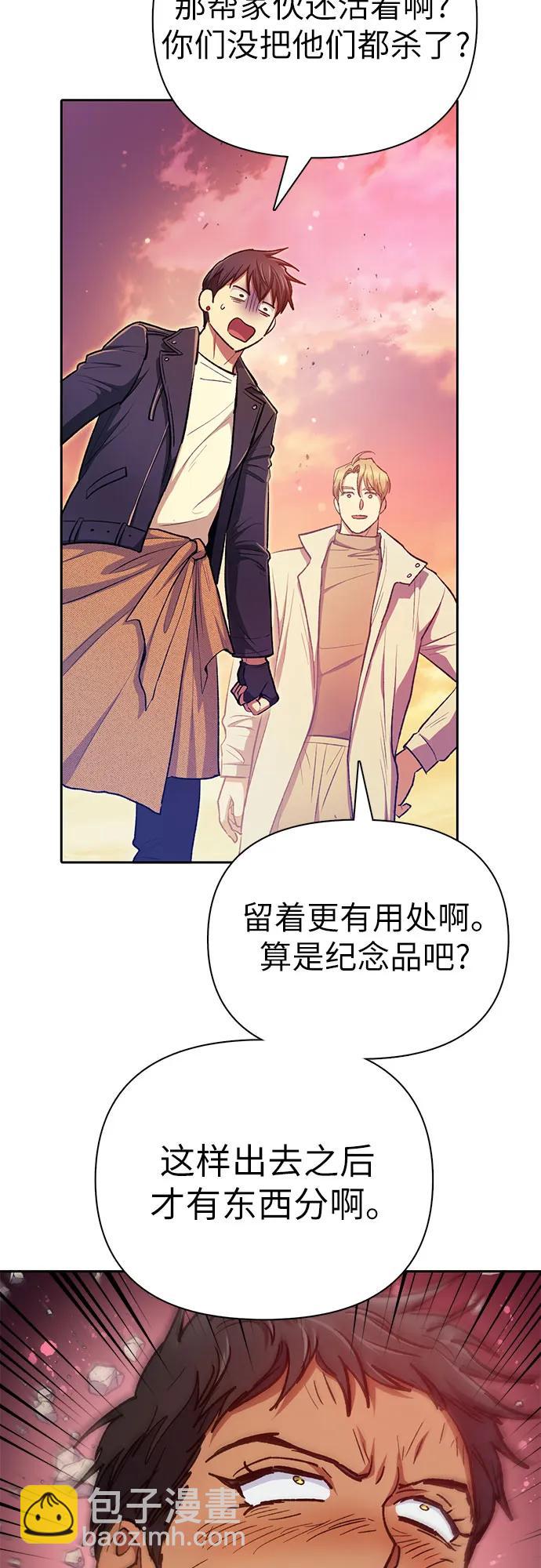 我培養的S級們 - [第94話] 謊言（1）(2/2) - 2