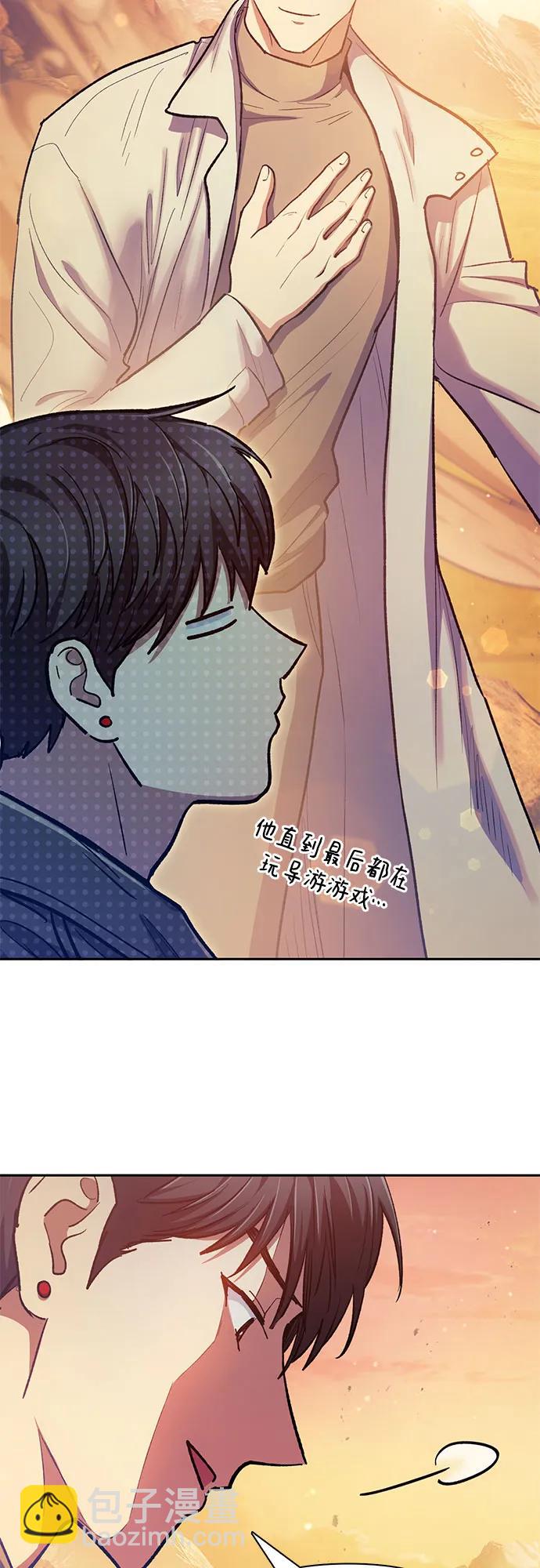 我培養的S級們 - [第94話] 謊言（1）(2/2) - 4