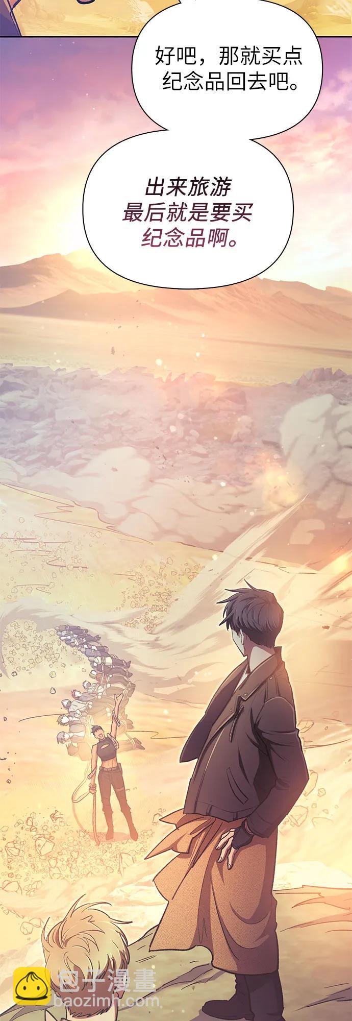 我培養的S級們 - [第94話] 謊言（1）(2/2) - 5