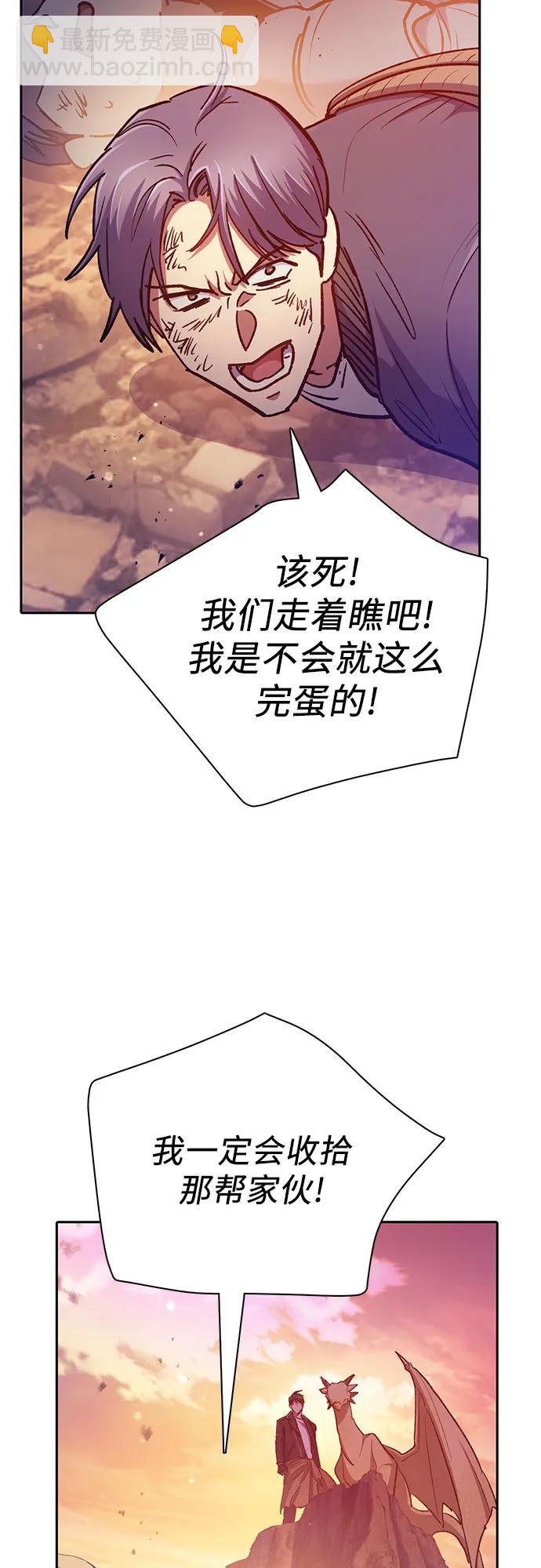 我培養的S級們 - [第94話] 謊言（1）(2/2) - 2