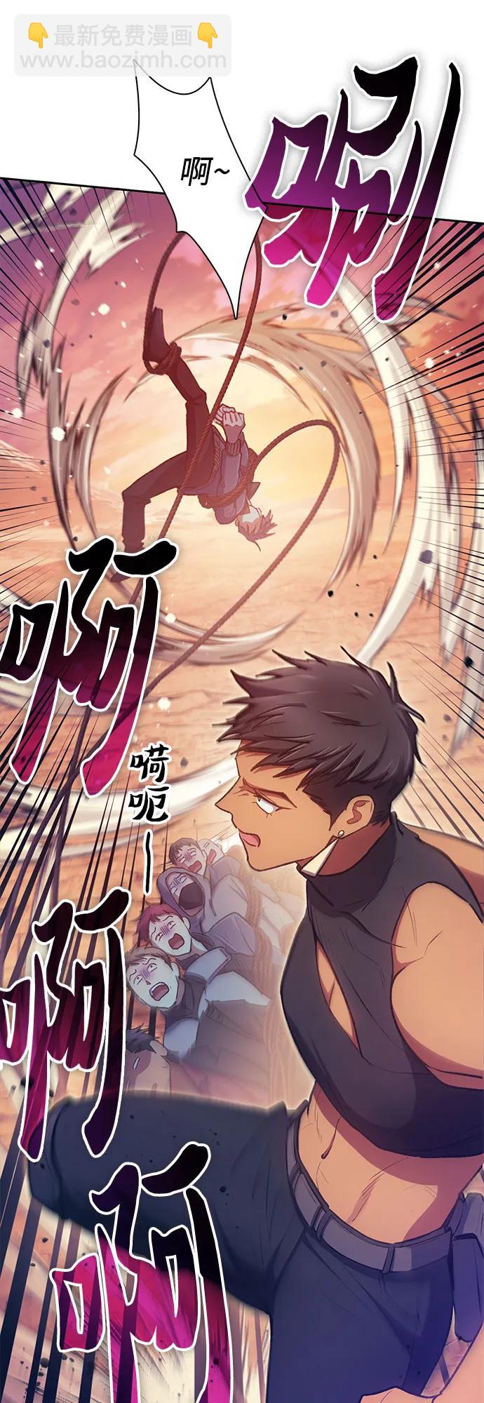 我培養的S級們 - [第94話] 謊言（1）(2/2) - 5